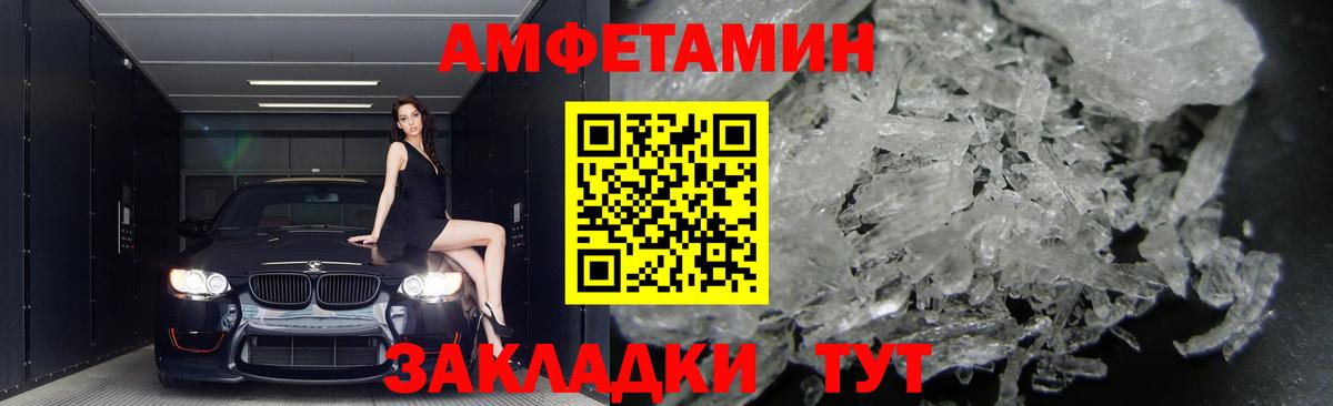 Амфетамин VHQ  Вход с VPN  Орёл 