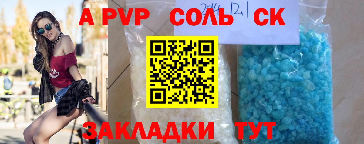 Alpha PVP Crystall Орёл