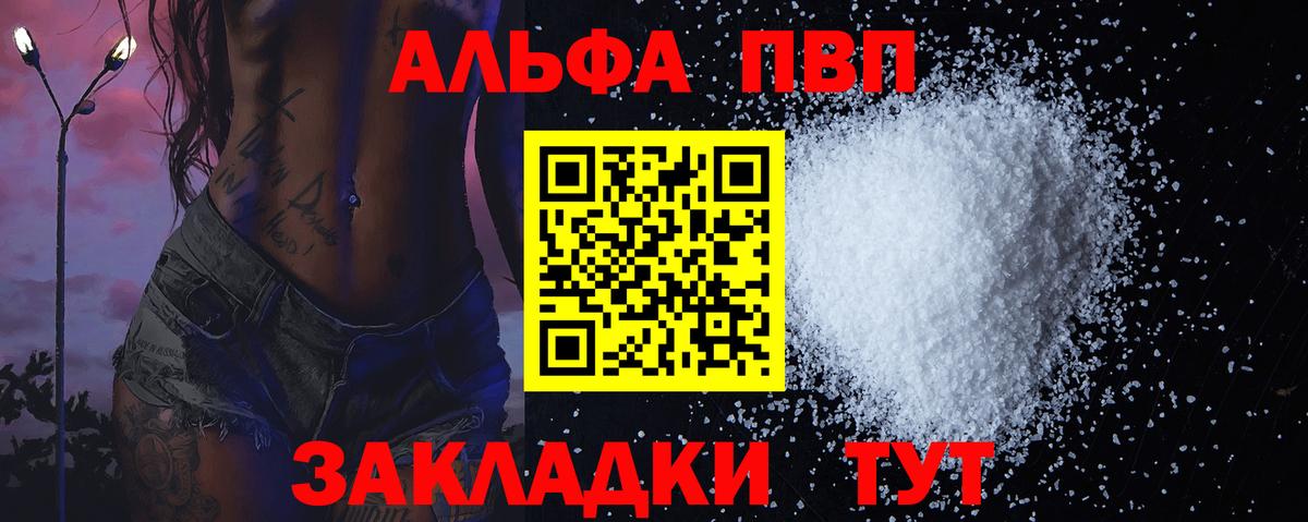 Alfa_PVP мука  Вход с VPN  A PVP  Alpha-PVP крисы CK  Орёл 