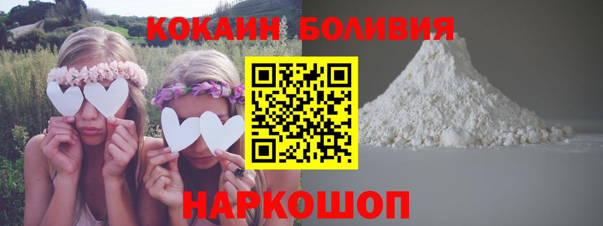 КОКАИН VHQ  Cocaine 99%  Вход с VPN  Кокаин  Орёл 