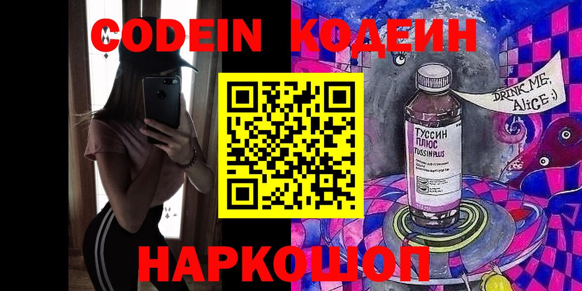 Кодеиновый сироп Lean напиток Lean (лин) Орёл