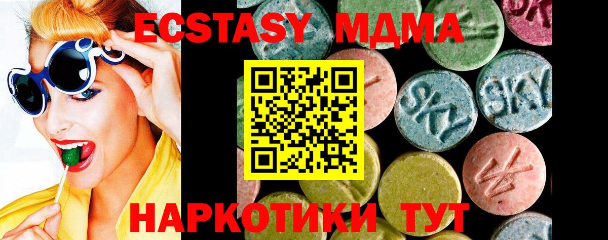 ЭКСТАЗИ 280 MDMA  Вход с VPN  ЭКСТАЗИ диски  ЭКСТАЗИ  Орёл 