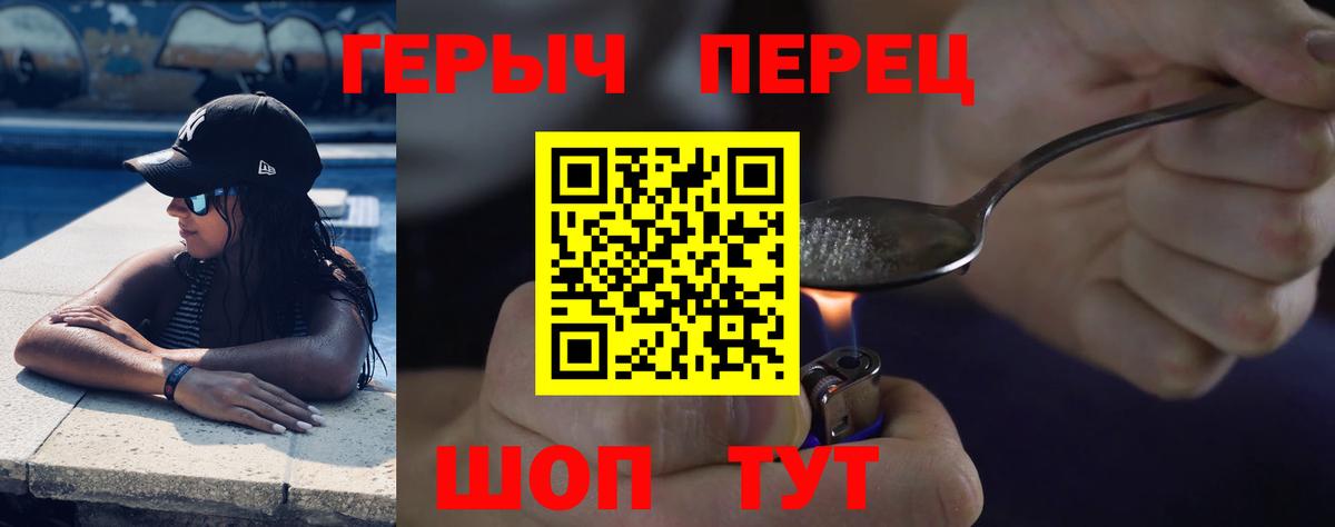 ГЕРОИН Афган  Вход с VPN  Орёл 