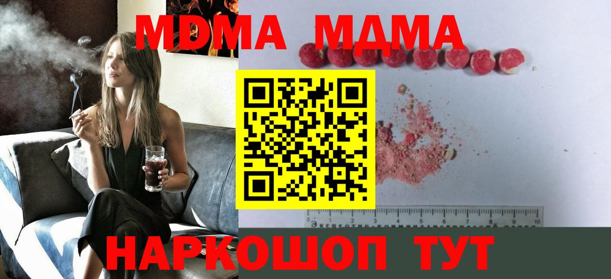 Орёл  MDMA молли  Вход с VPN 
